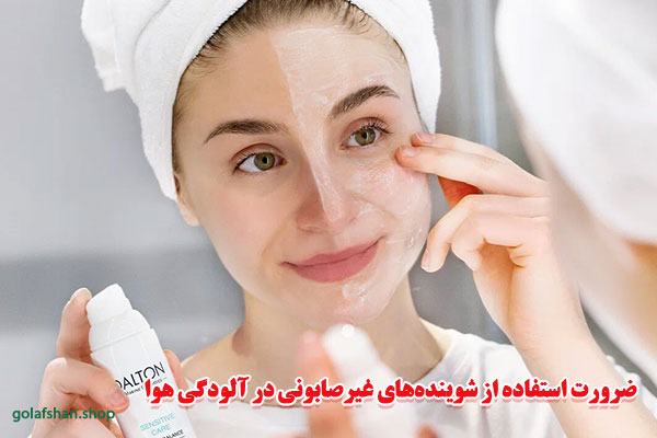 ضرورت-استفاده-از-شوینده‌های-غیرصابونی-در-آلودگی-هوا