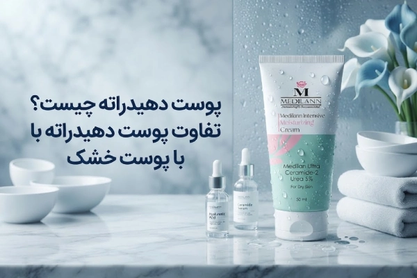 پوست دهیدراته چیست